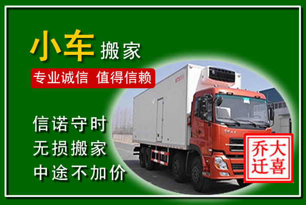 如皋物品搬运
